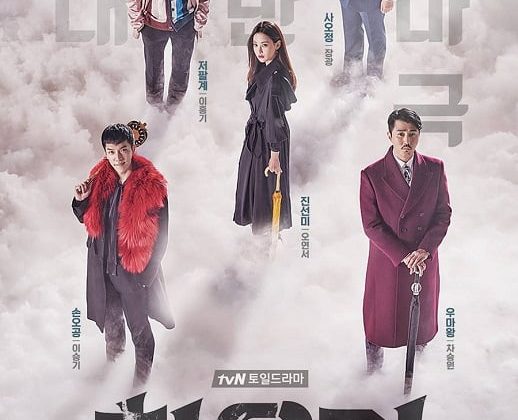 A Korean Odyssey