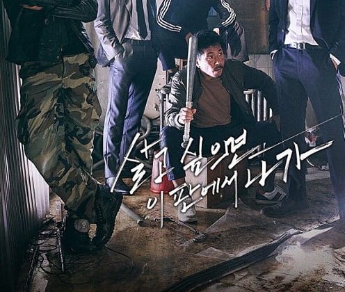 Bad Guys: City of Evil