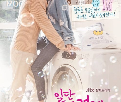 Clean With Passion For Now