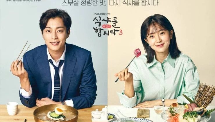 Let’s Eat (Season 3)