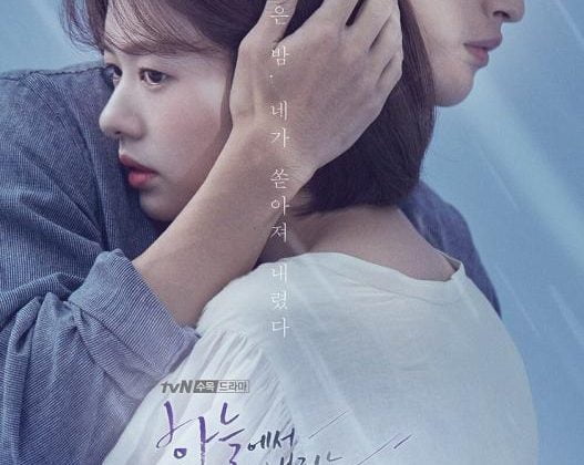 The Smile Has Left Your Eyes