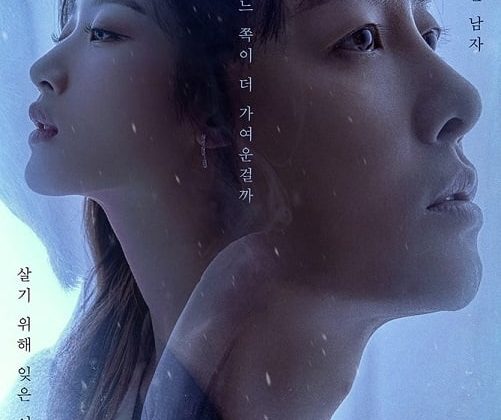 Find Me in Your Memory