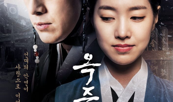 The Flower in Prison