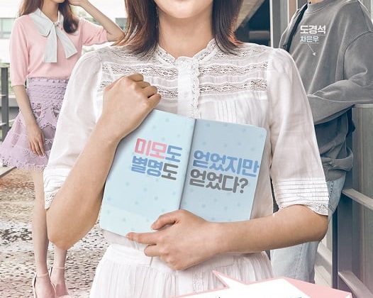 My ID Is Gangnam Beauty