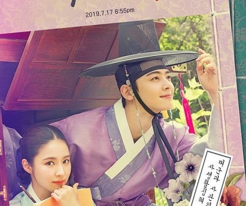 Rookie Historian Goo Hae Ryung