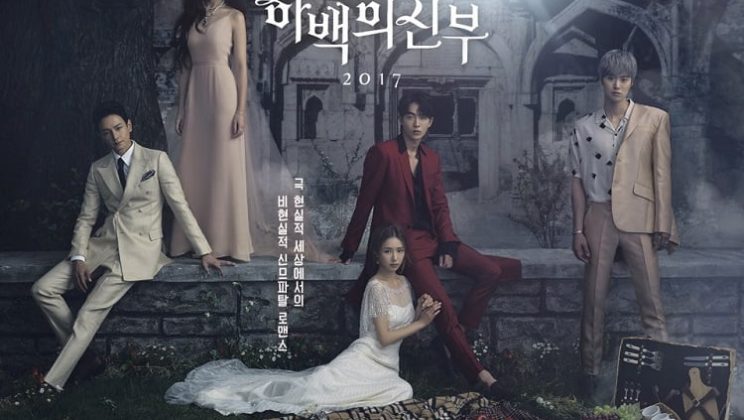 Bride of the Water God