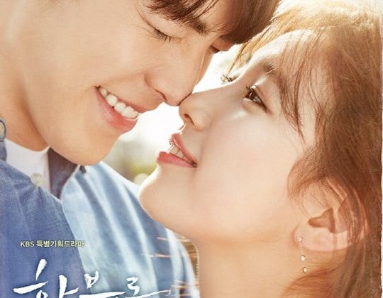 Uncontrollably Fond
