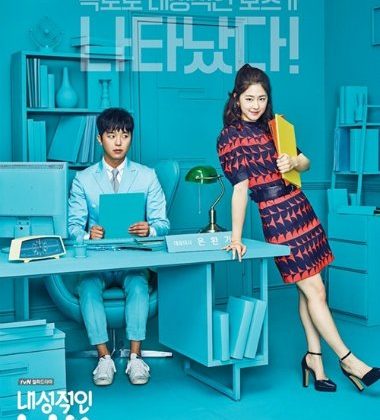 Introverted Boss