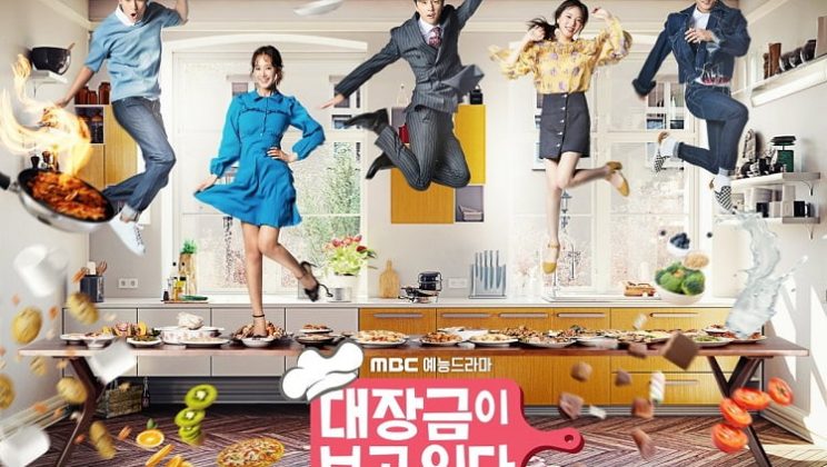 Dae Jang Geum Is Watching