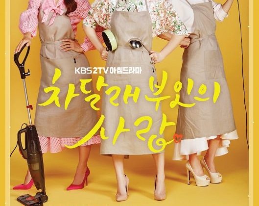 Madam Cha Dal Rae’s Love