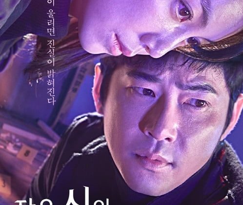 Children of a Lesser God