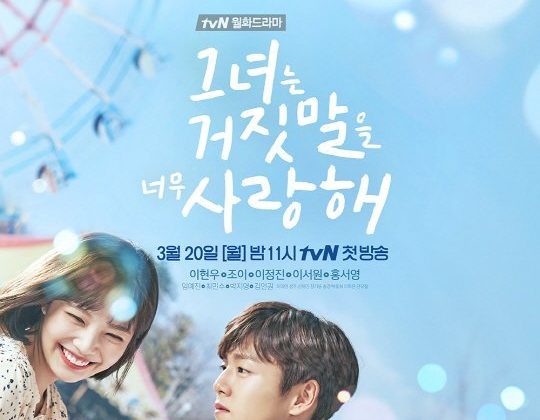 The Liar and His Lover