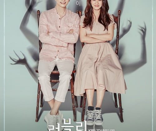 Lovely Horribly