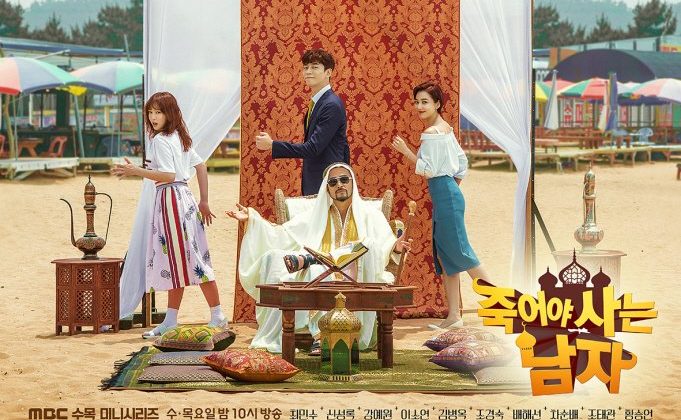 Man Who Dies to Live