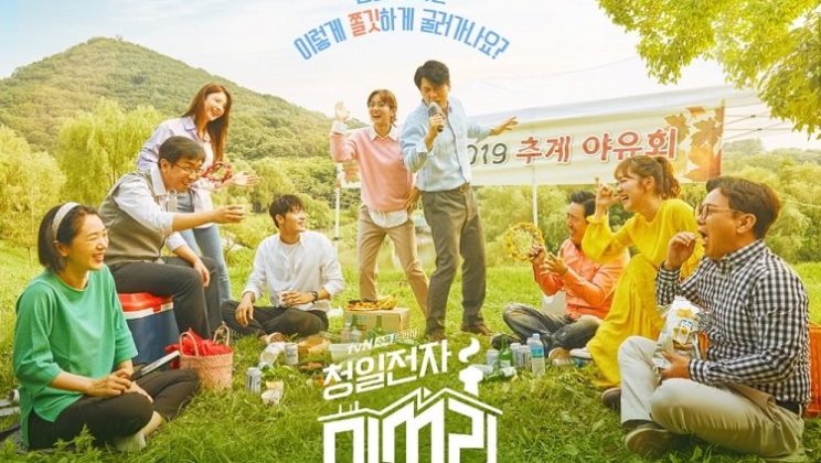 Chungil Electronics Miss Lee