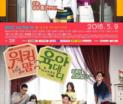 Working Mom Parenting Daddy