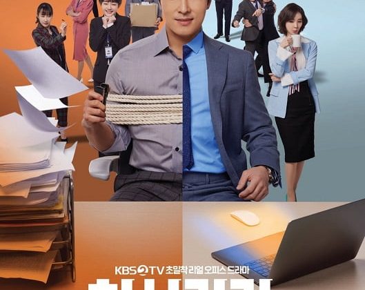 I Hate Going to Work