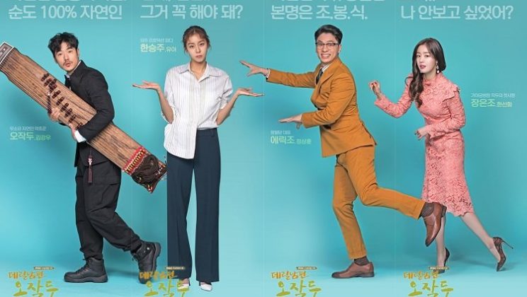 My Husband Oh Jak Doo