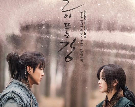 River Where the Moon Rises