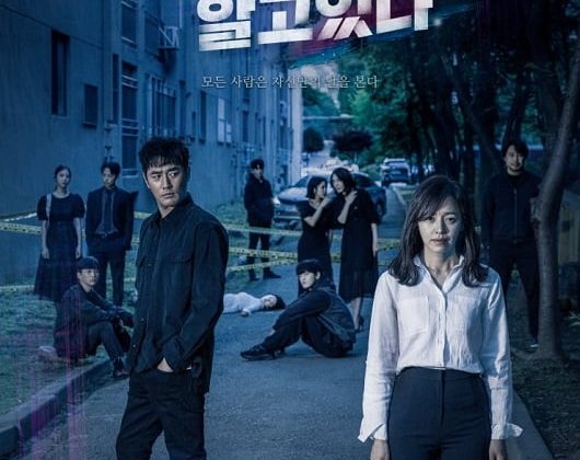 She Knows Everything