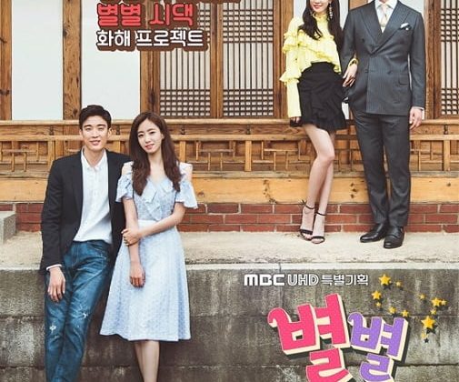 All Kinds of Daughters-in-Law