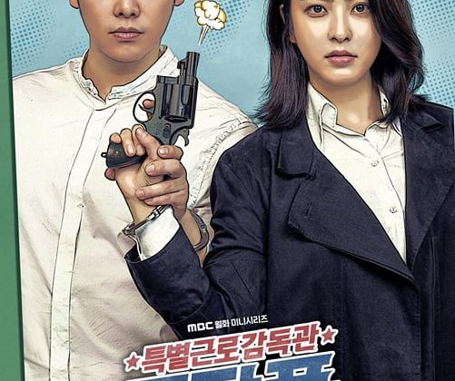 Special Labor Inspector Jo