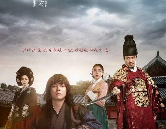 Rebel: Thief Who Stole the People