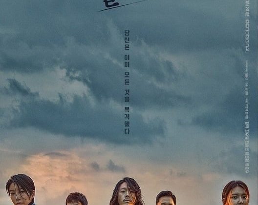 Tell Me What You Saw