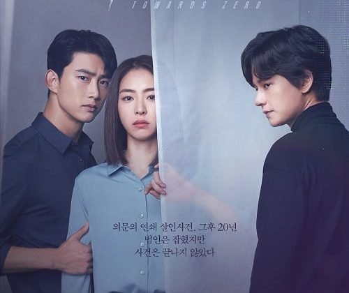 The Game: Towards Zero