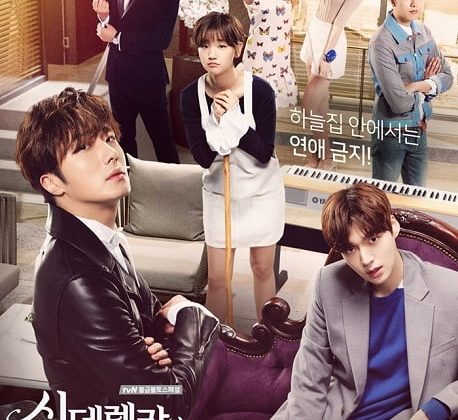 Cinderella and Four Knights