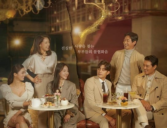 Marriage Lyrics and Divorce Music(Season 2)