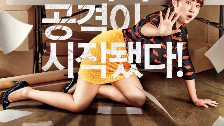 Rude Miss Young Ae (Season 15)