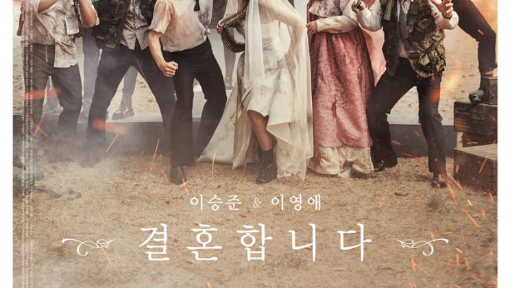 Rude Miss Young Ae (Season 16)