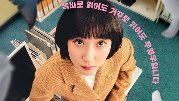 Extraordinary Attorney Woo