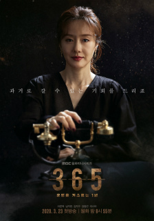 knews.info K-DRAMA 365：運命をさかのぼる1年