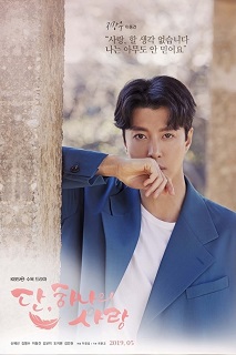 knews.info K-DRAMA ただ、一つだけの愛