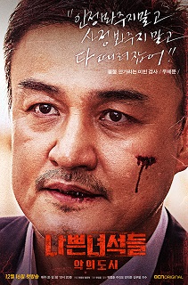 knews.info K-DRAMA バッドガイズ-悪い奴ら-2