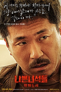 knews.info K-DRAMA バッドガイズ-悪い奴ら-2