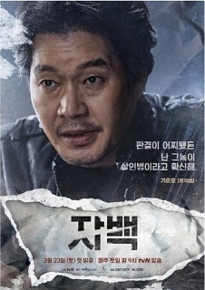 knews.info K-DRAMA 自白