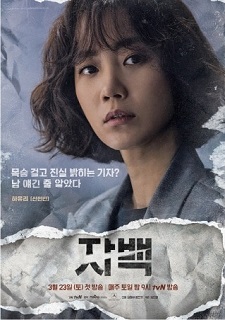 knews.info K-DRAMA 自白