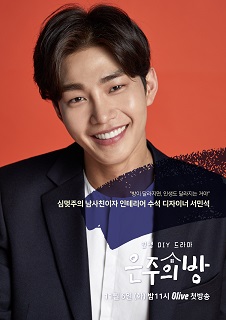 knews.info K-DRAMA ウンジュの部屋