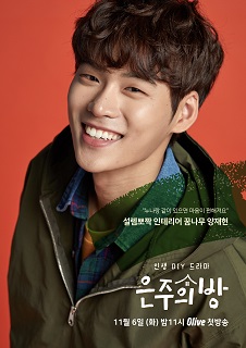 knews.info K-DRAMA ウンジュの部屋