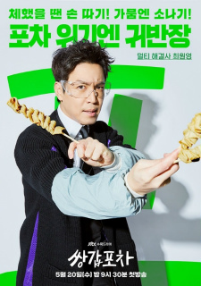 knews.info K-DRAMA サンガプ屋台