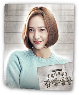 knews.info K-DRAMA 賢い監房生活