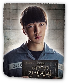 knews.info K-DRAMA 賢い監房生活