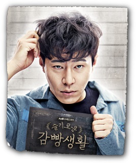 knews.info K-DRAMA 賢い監房生活