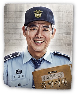 knews.info K-DRAMA 賢い監房生活