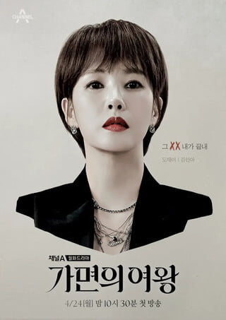 knews.info K-DRAMA 仮面の女王