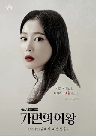 knews.info K-DRAMA 仮面の女王