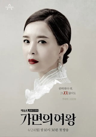 knews.info K-DRAMA 仮面の女王